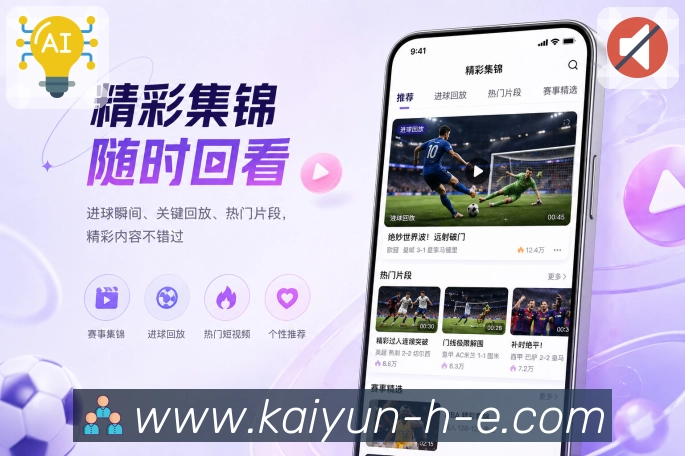 <strong>开云</strong>App栏目层级展示