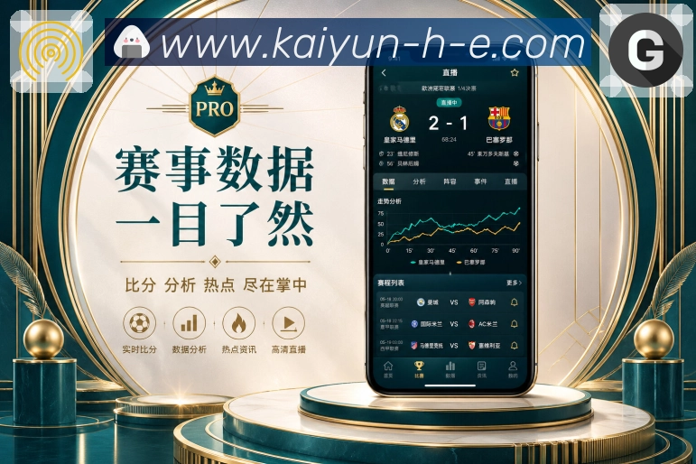 <strong>开云</strong>App 热门直播页面
